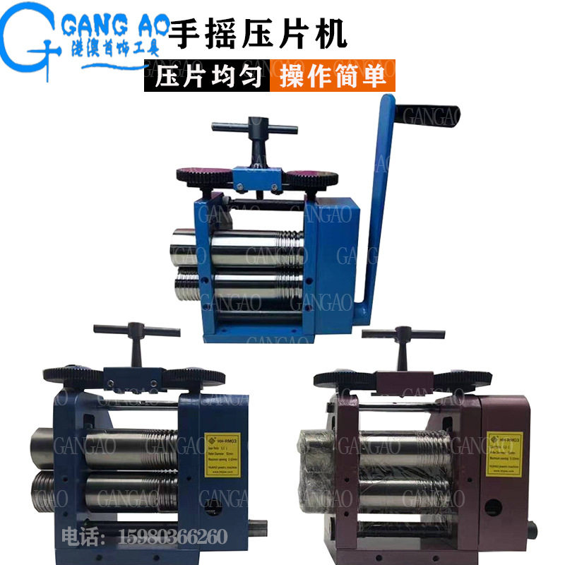 欧式手揺压片机手动压半圆四方金银压线机压条机压线机打金工具
