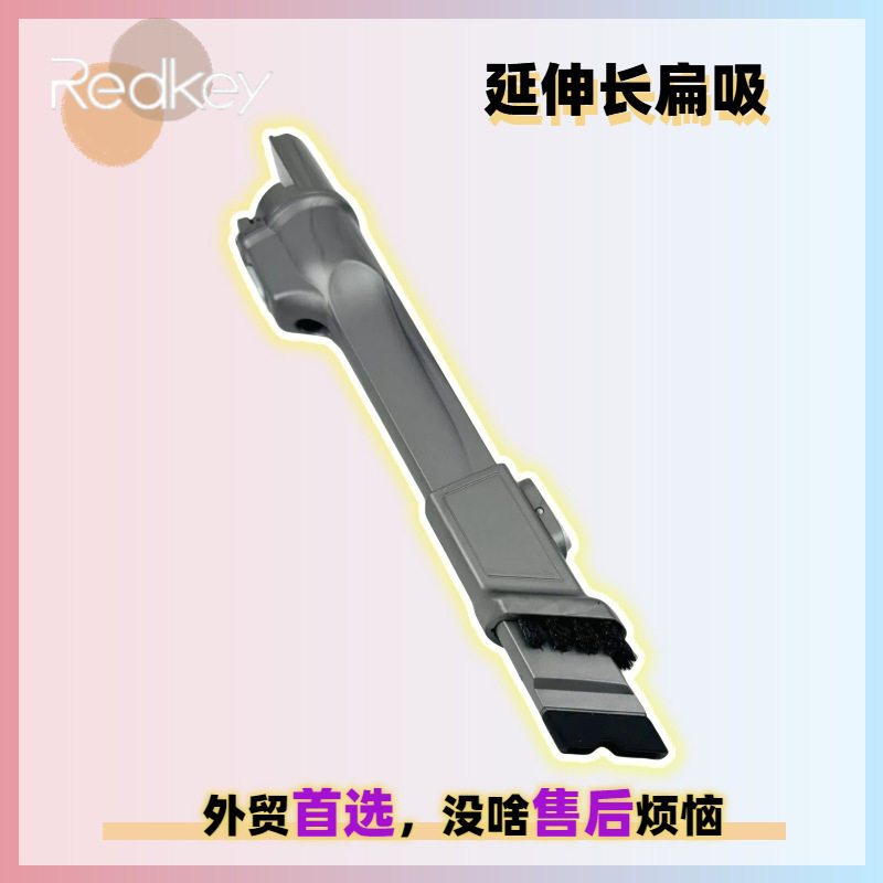 Redkey W12 pro洗地机吸尘器延伸吸头毛刷头伸缩缝隙吸头长扁吸头