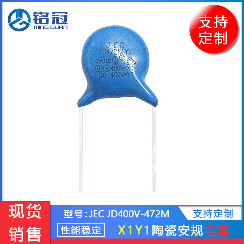 厂家直销 陶瓷安规电容器 Y1 400VAC472M 0.0047UF 4.7NF P10MM