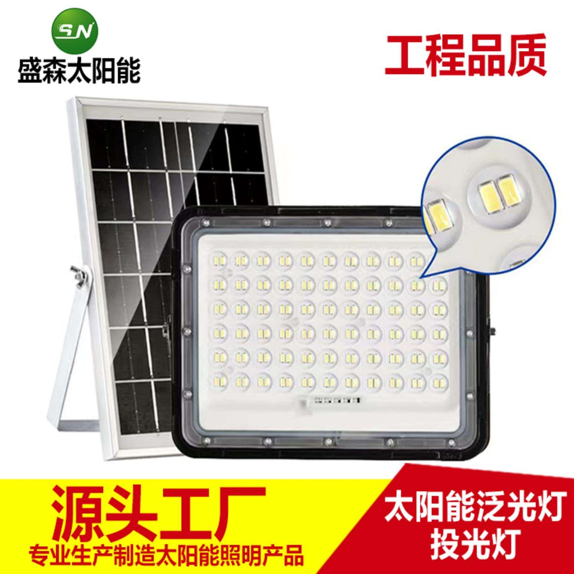 solarlightLED太阳能投光灯家用户外工程路灯防水庭院灯泛光灯具