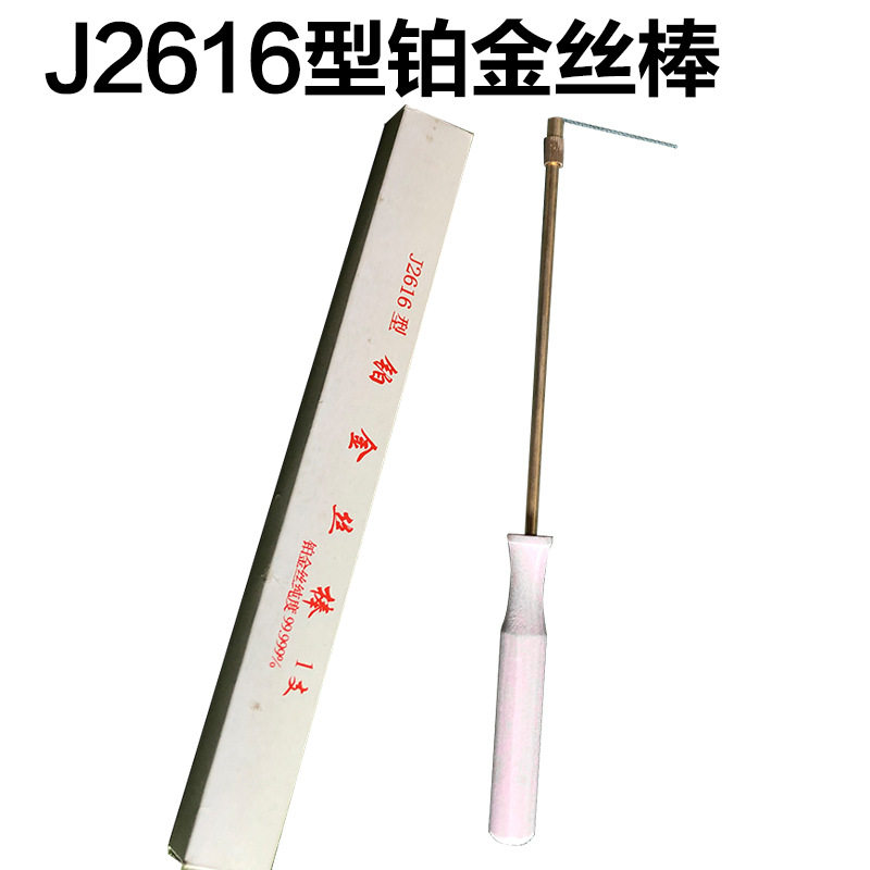 铂金白金丝棒实验室接种耗材