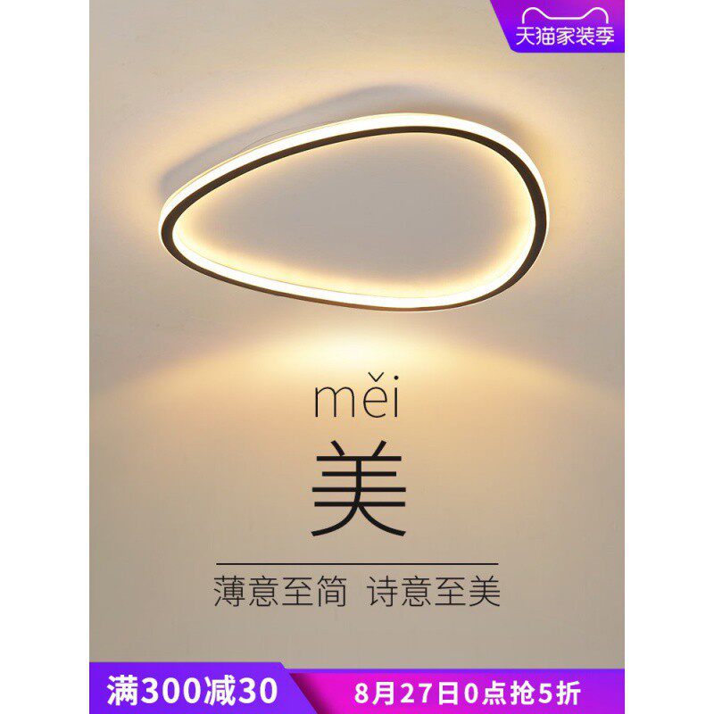 儿童房灯卧室灯现代led吸顶灯北欧超薄芒果书房ins风灯具无极调光