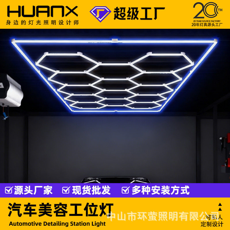 蜂窝六角车库工位防水贴膜灯