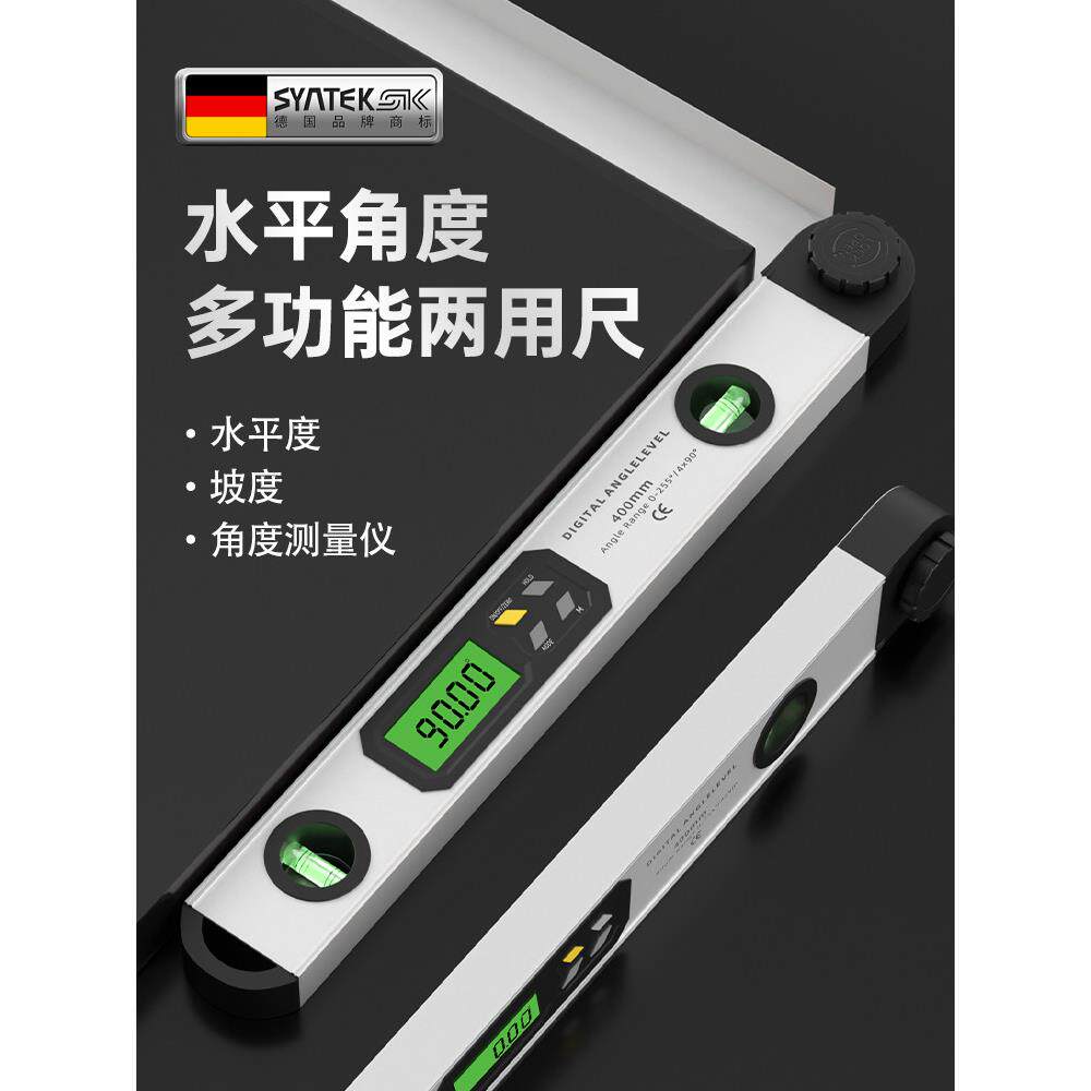 数显角度尺水平尺量角器三合一测量仪高精度90度多功能电子角尺