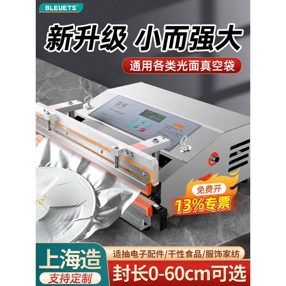 全自动真空封口机外置真空封口机食品袋封口包装机小型压缩机