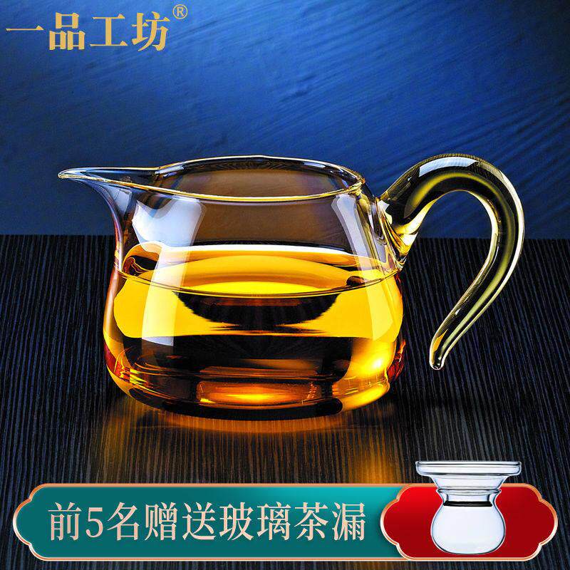 台湾一品工坊玻璃公道杯耐高温带把加厚公杯过滤茶漏分茶器套装