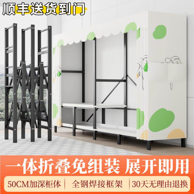 新款加粗全钢架免安装简易挂式家用卧室出租房寝室衣橱可折叠衣柜