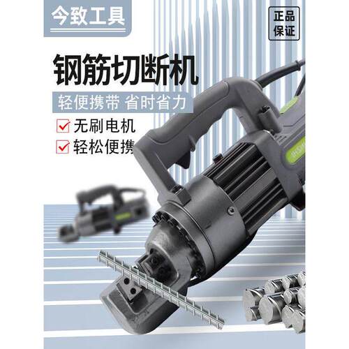 电动液压钢筋切断机手持便携式碳钢切断液压钢筋剪断钳切割液压剪