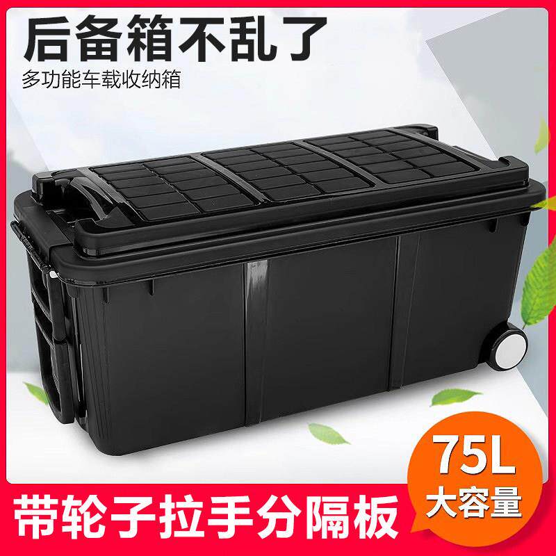 汽车后备箱收纳箱双层收纳箱汽车用品大全行李箱户外搬运箱工具箱