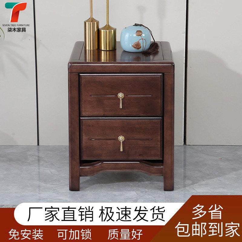 实木乌金木色床头柜抽屉式储物柜新中式床边收纳柜卧室简约置物柜