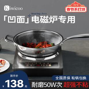 瑞安传家锅五星铁锅凹面电磁炉专用锅316不锈钢炒锅不粘锅家用圆