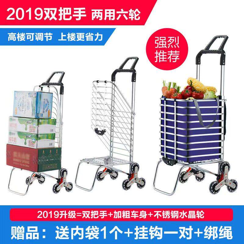 天喜买菜小拉车 可拆分便携折叠带爬楼轮家用拖车收纳购物车