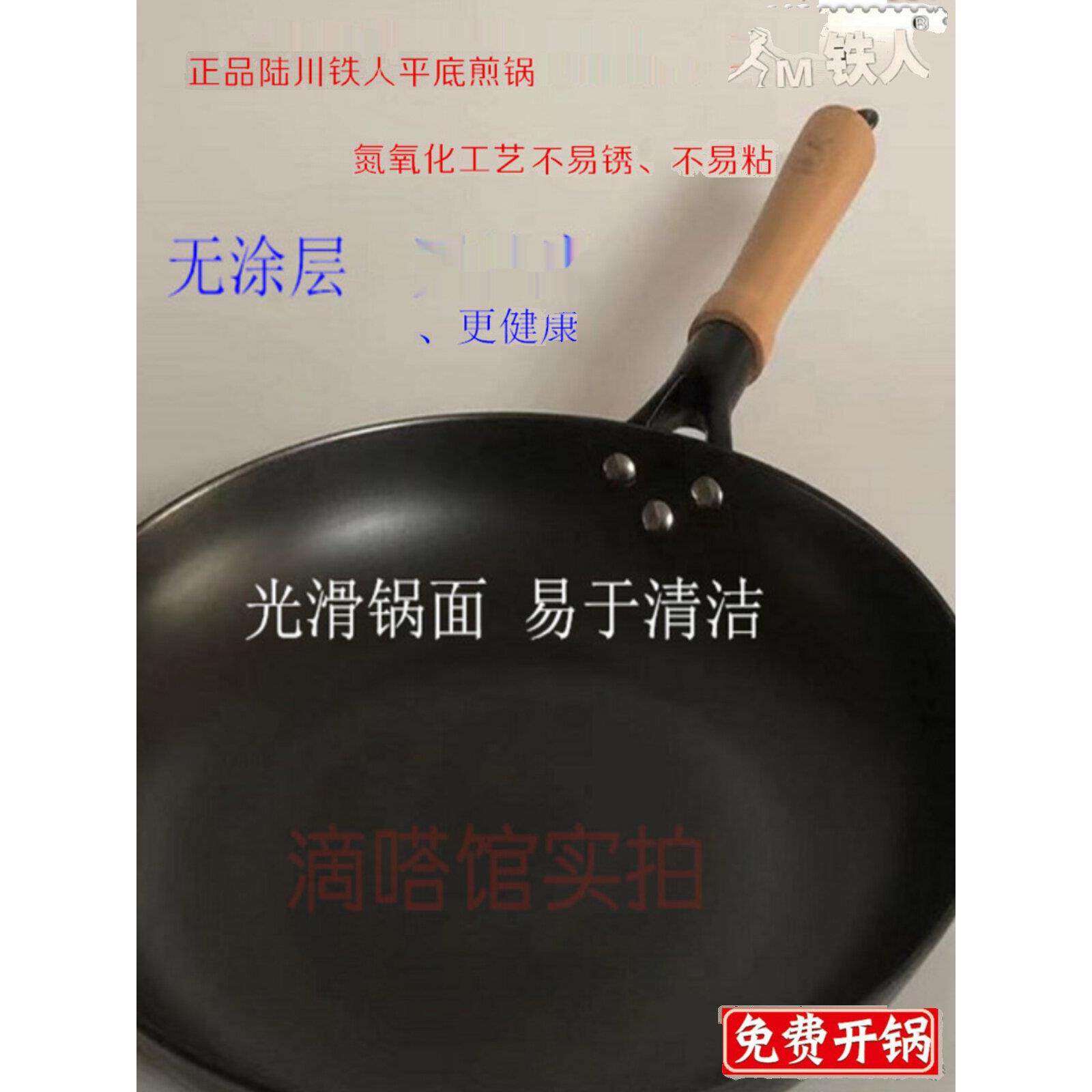 陆川铁锅铁侠铸铁煎锅家用无涂层煎锅牛排煎锅煎饼煎锅不粘锅煎蛋