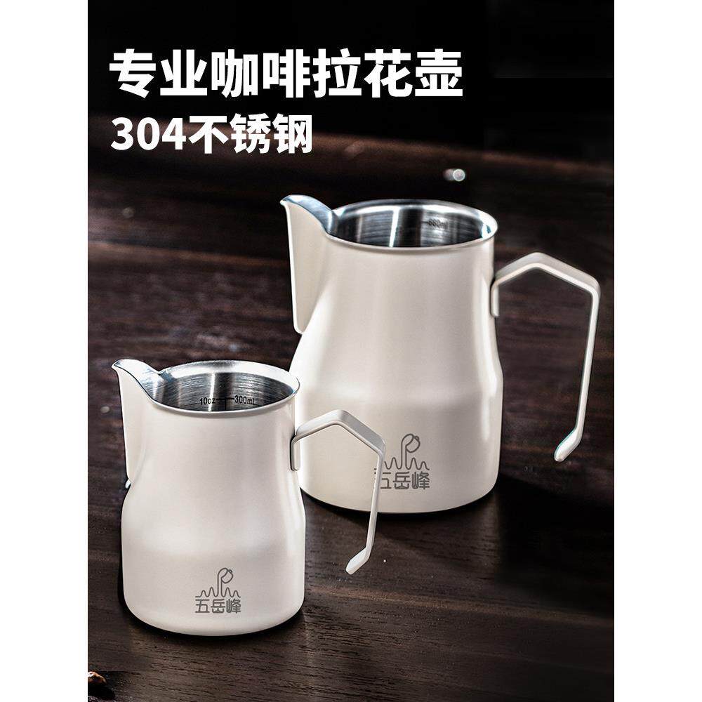 304不锈钢咖啡拉花杯尖嘴打泡杯专用量杯萃取杯大肚打奶缸小号壶