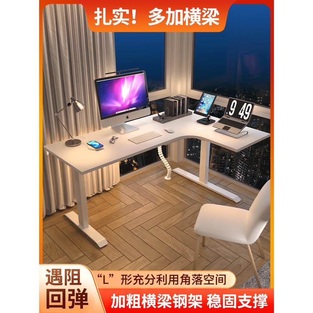 角桌电动升降桌智能办公升降桌台式电脑桌家庭学习桌l型书桌
