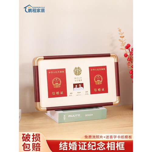 结婚证相框创意定制注册照片冲洗和打印身份证照片加上实木桌