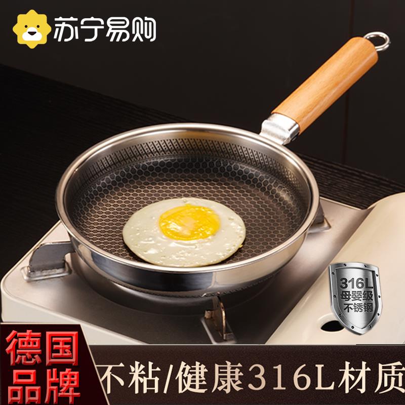 316不锈钢小煎锅无涂层平底不沾锅迷你煎蛋锅婴儿辅食锅家用2351
