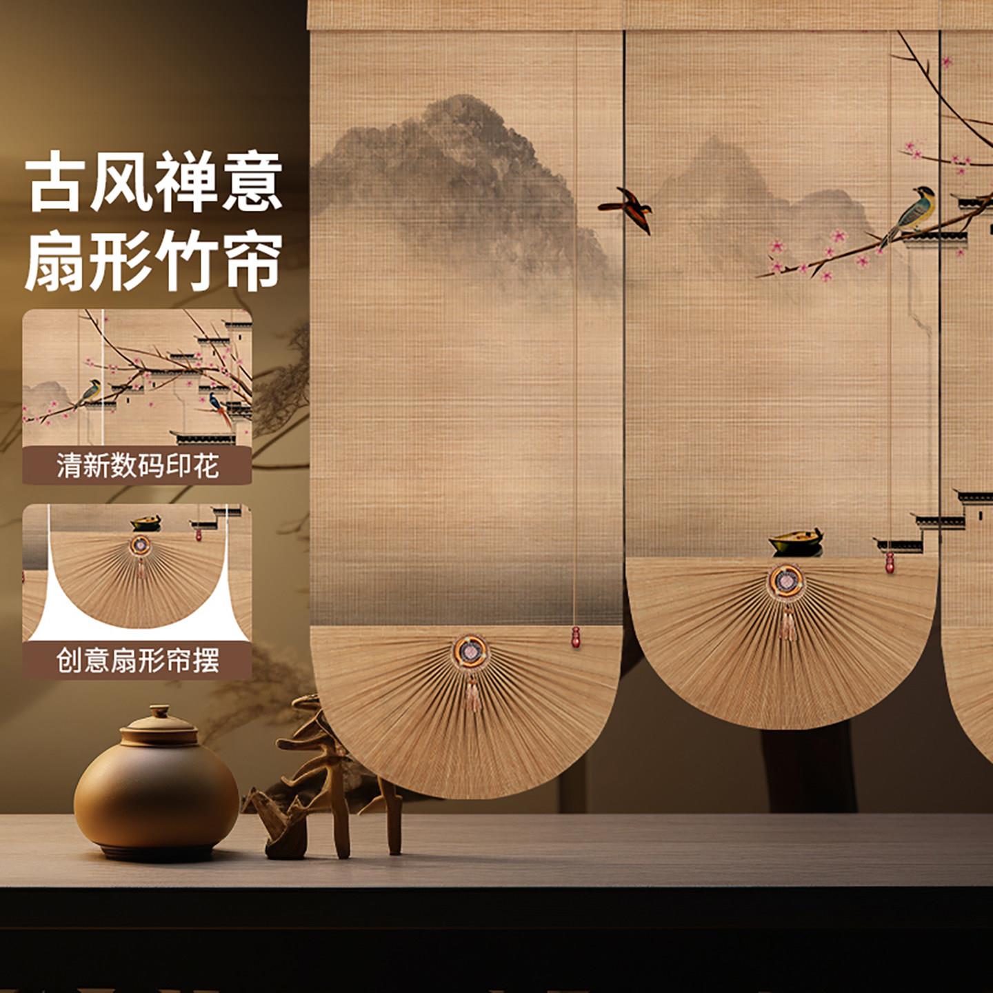 竹帘卷帘中式扇形竹帘店铺茶楼印花罗马帘温室遮光隔热窗帘隔断窗