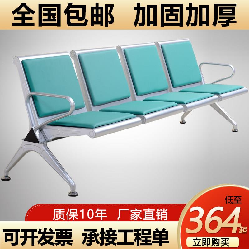 连排椅加固加厚机场椅四人位等候诊椅输液椅公共休息联连体座椅子