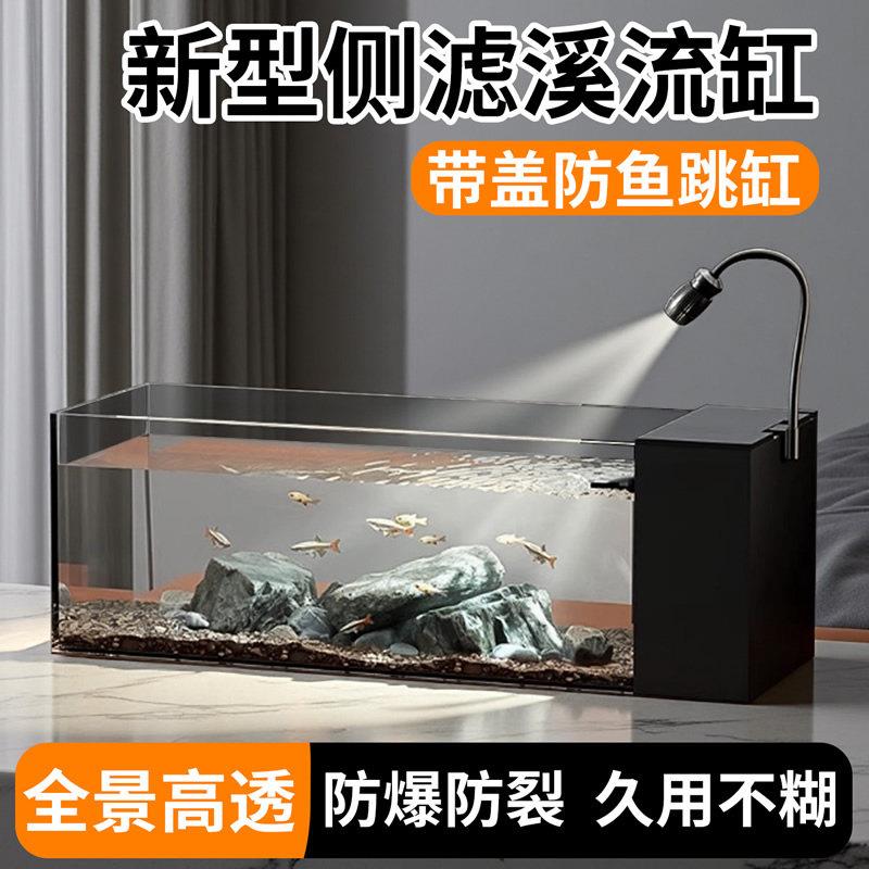 溪流缸新款懒人办公室桌面观赏鱼缸小型原生态自循环造景生态鱼缸
