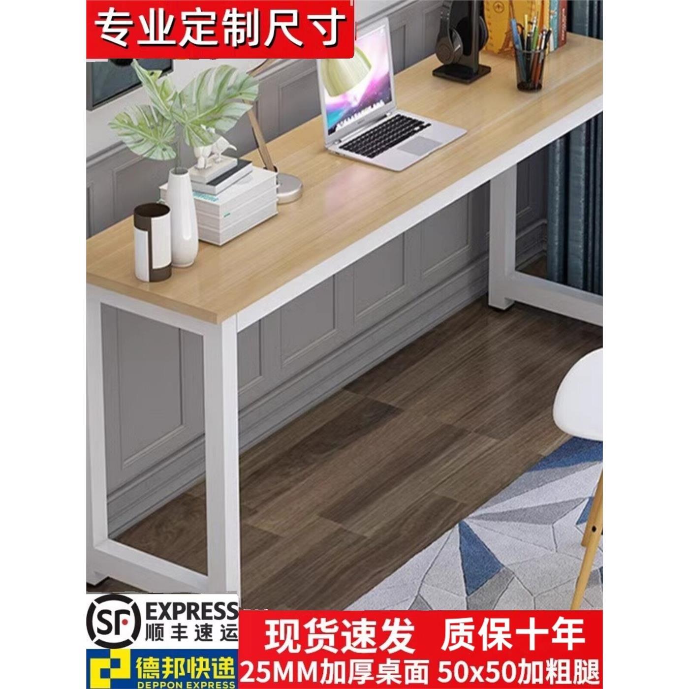 桌子定制窄桌电脑桌定做宽30/40/50cm书桌80/90/110/1.2米长方形
