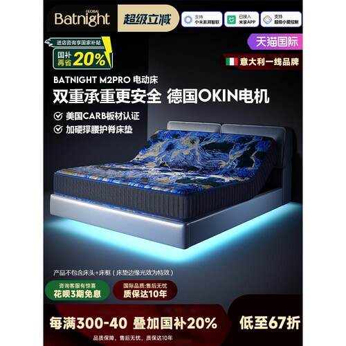 M2PRO电动床全自动智能床架加硬护腰0压床娃娃垫多功能家用卧室升