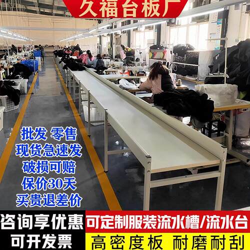 服装厂缝纫机流水槽可定制车间流水台服装流水线工作台AAA级台面