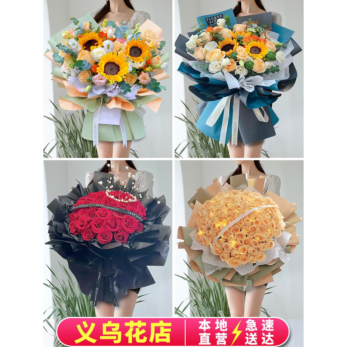 520义乌鲜花同城速递女友生日表白礼物玫瑰康乃馨花束花店配送