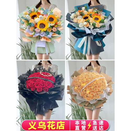 520义乌鲜花同城速递女友生日表白礼物玫瑰康乃馨花束花店配送