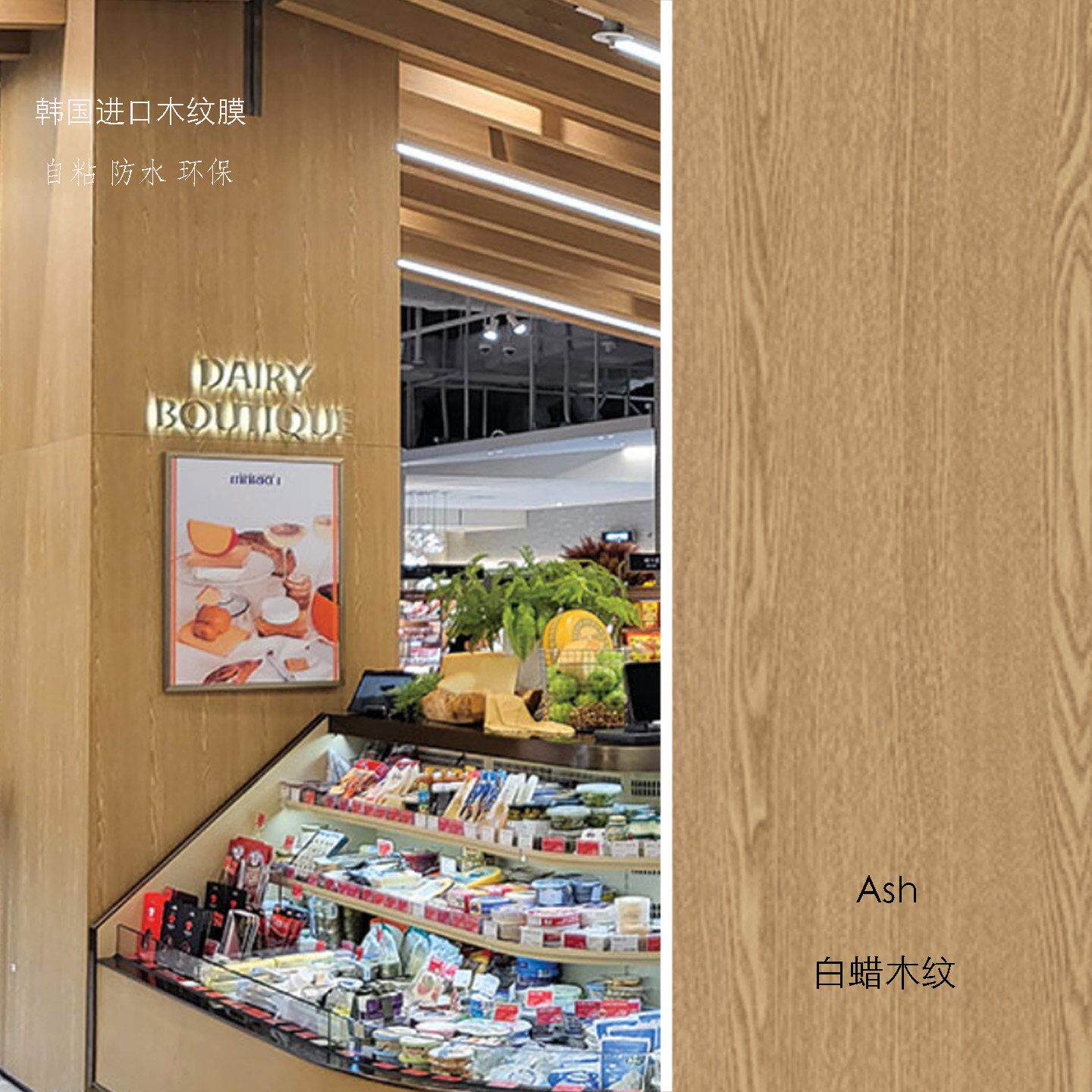 原木色木纹贴纸白蜡木纹膜水曲柳纹路墙贴彷木壁纸进口装饰膜加厚