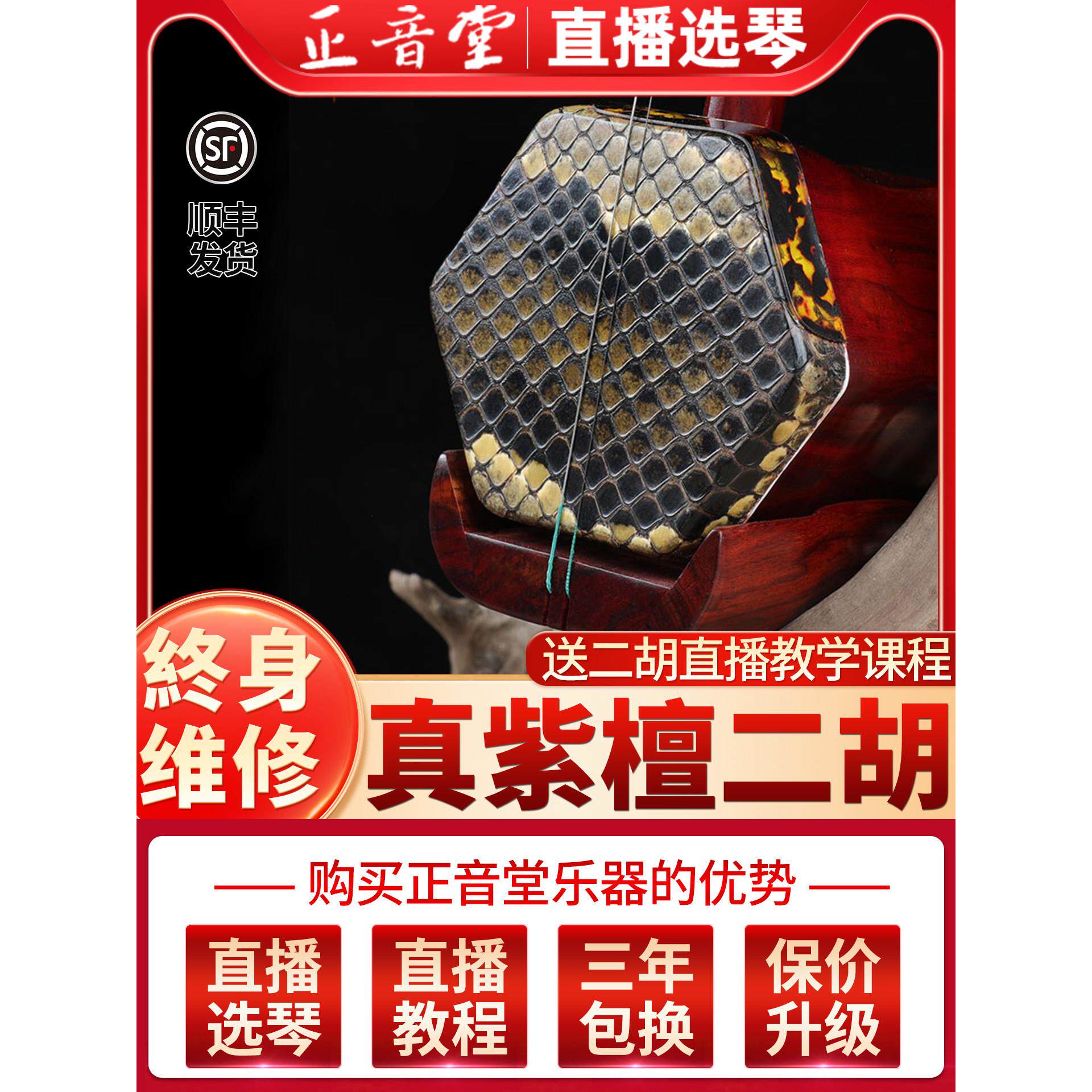 红木二胡乐器入门考试小叶红木厂家直销虎琴专业演奏学生