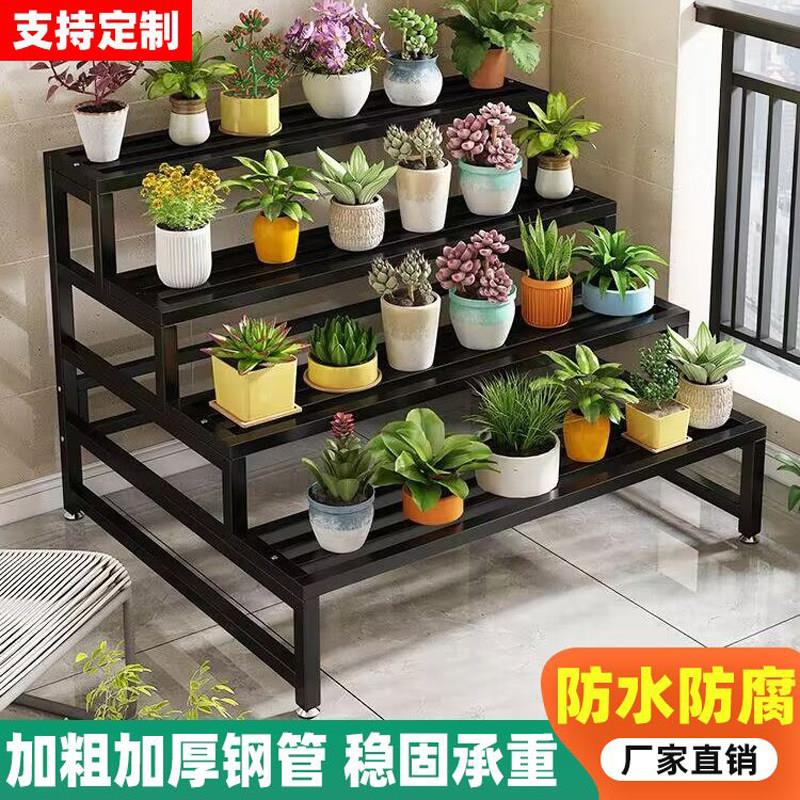 花架置物架阶梯式落地阳台客厅花架子室内外庭院多层金属花盆架子