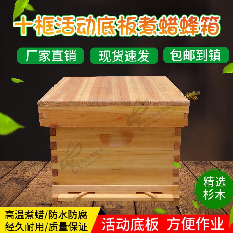 活动底板标准杉木十框煮蜡蜂箱中蜂意蜂浸蜡巢桶蜜蜂全套养蜂工具