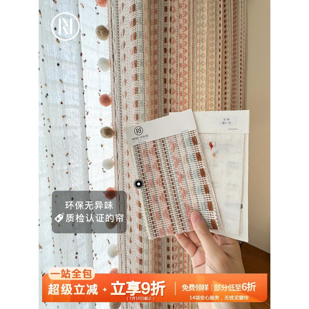 南纬健康无臭]，多巴胺条纹儿童房环保卧室遮光窗帘糖莲藕