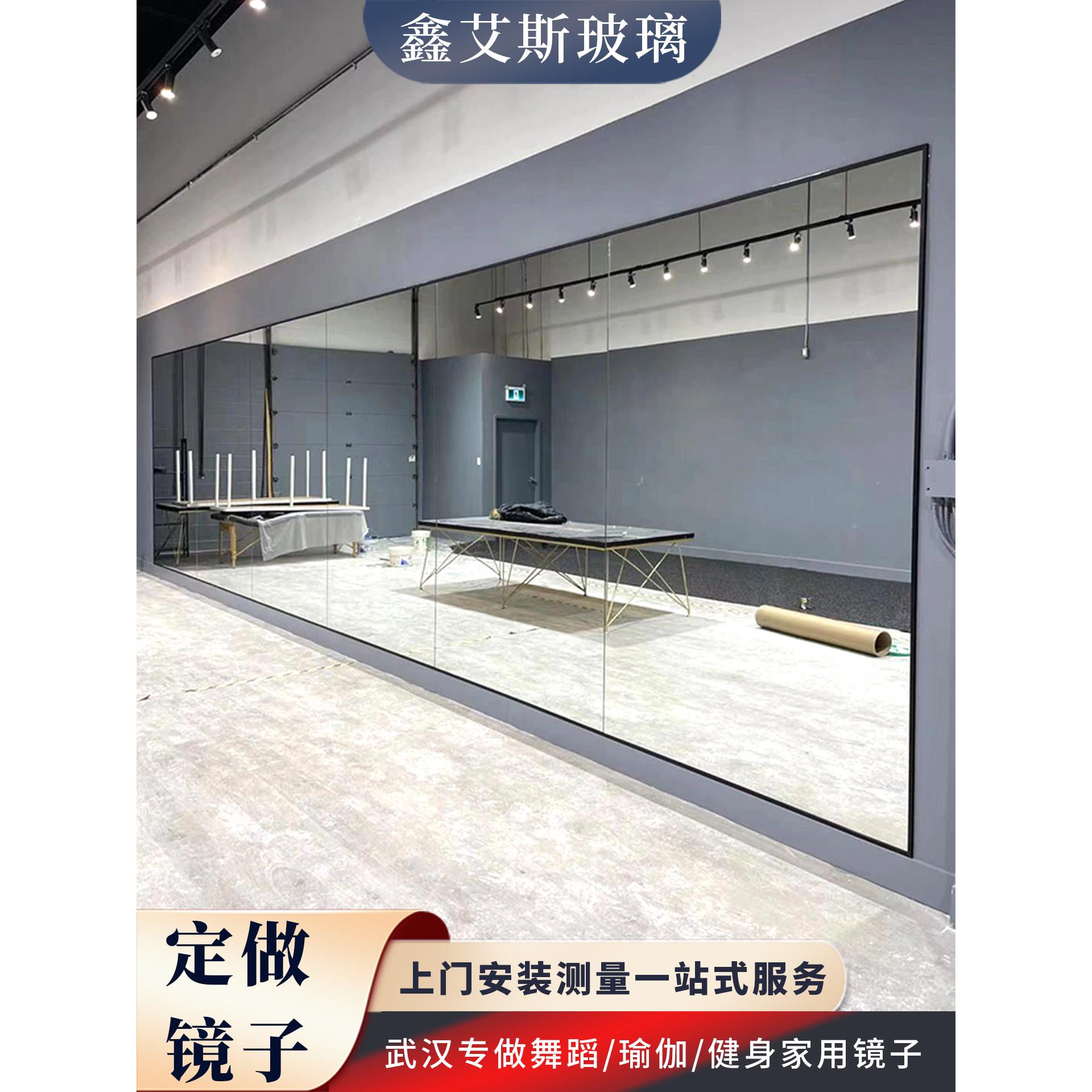 舞蹈镜瑜伽镜子健身镜武汉练舞家用大镜子跳舞全身智能贴墙镜定制