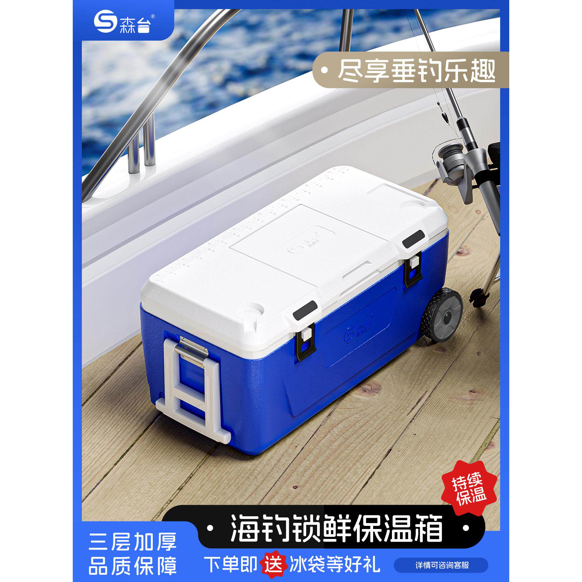 保温箱80升100升增氧活鱼箱海钓户外大容量带轮冷藏箱生鲜冷链箱