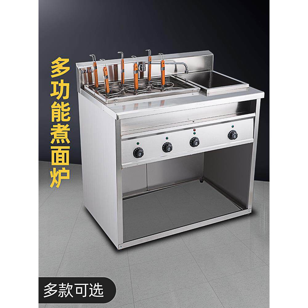 存正厨具商用煮面炉电热汤粉面馆专用锅燃气立式煮饺子多功能机器