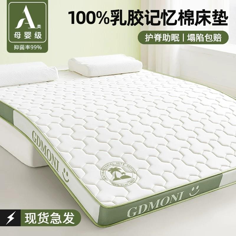 乳胶软床垫家用学生宿舍单人床睡垫便携可折叠收纳榻榻米床垫