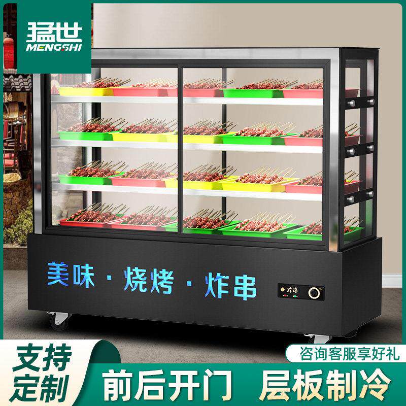 猛世凉菜展示柜商用卤味卤菜冷藏保鲜柜鸭脖熟食柜烧烤串串点菜柜