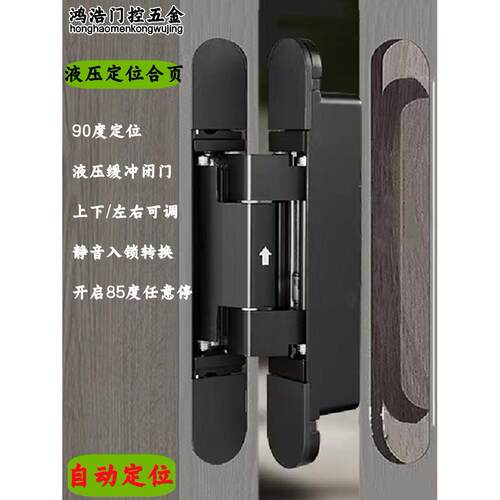 隐形门自动关闭铰炼自关闭静音隐藏液压缓冲器90度定位交叉铰炼18