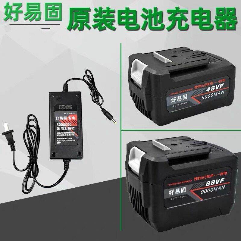 优锐迪好易固充电扳手48V88V原厂电池充电器配件好易固配件充电器