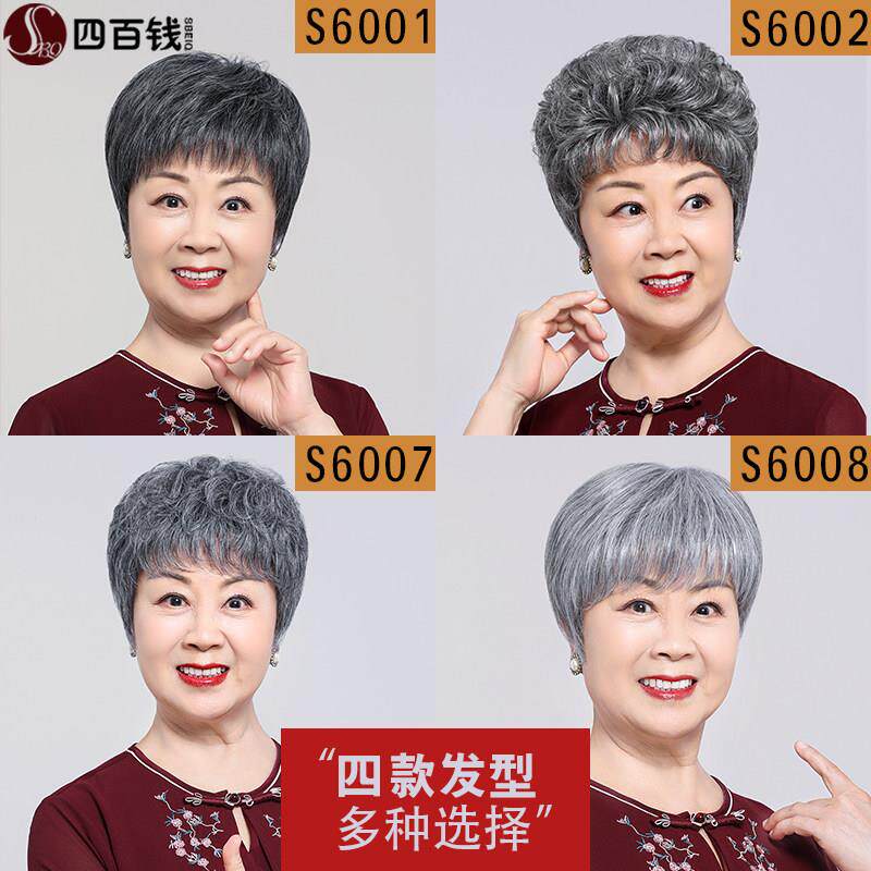 假发女短发真发假发套中老年女士全头套妈妈真发假发套奶奶花白款