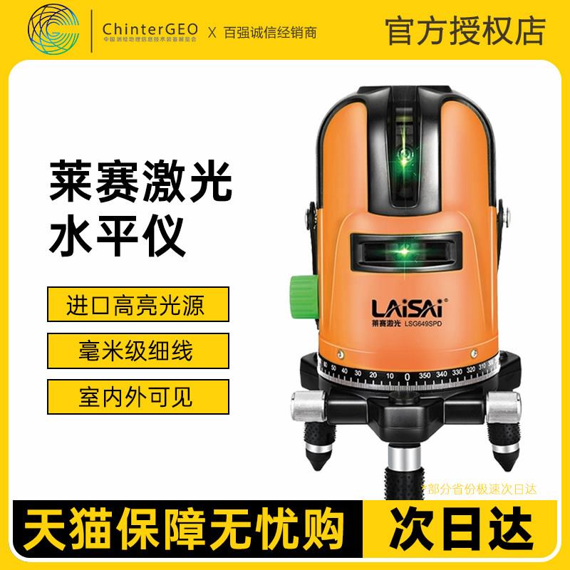 莱赛水平仪绿光激光2线 线5线 线室外强光标线 线仪莱赛激光高精