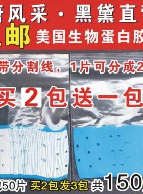 假发双面胶无痕接发美国进口蓝胶片织补发唐风采防水防汗配件