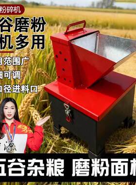 粉碎机家用玉米磨粉机大功率打粉机商用磨米粉五谷杂粮