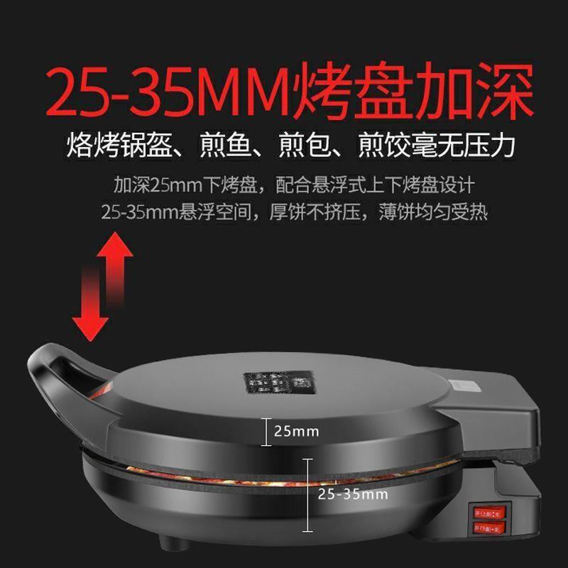 电饼铛新型家用加大加深煎饼机双面加热烙饼锅薄饼机蛋糕机电饼档