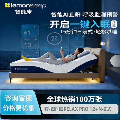 柠檬睡眠智能床巧克力款智能电动按摩床全自动升降多功能真皮双人