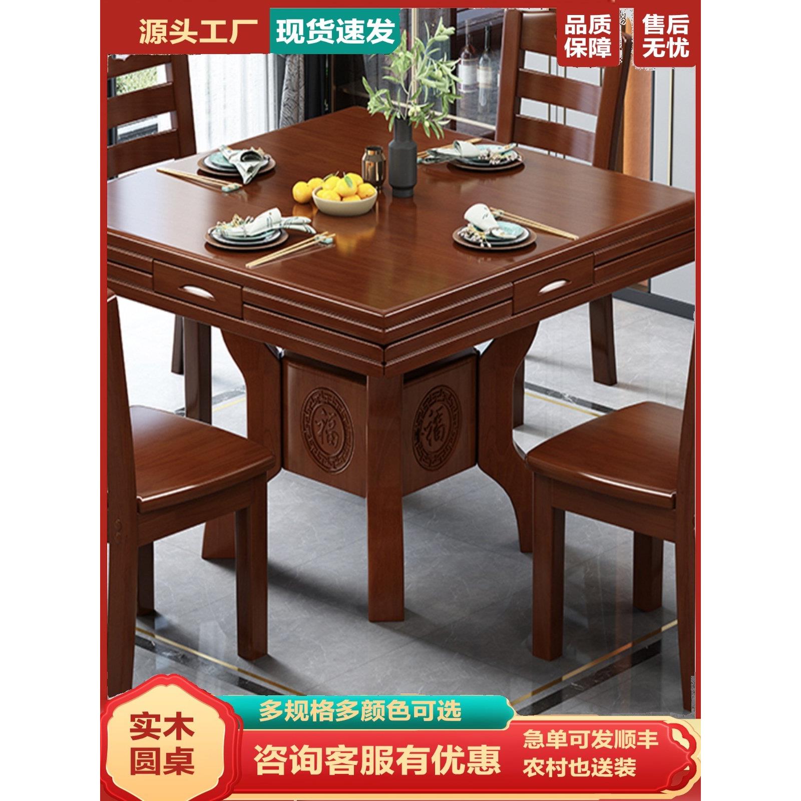 实木餐桌八仙桌伸缩折叠餐桌方、圆两用中堂新式中式风格方形餐桌