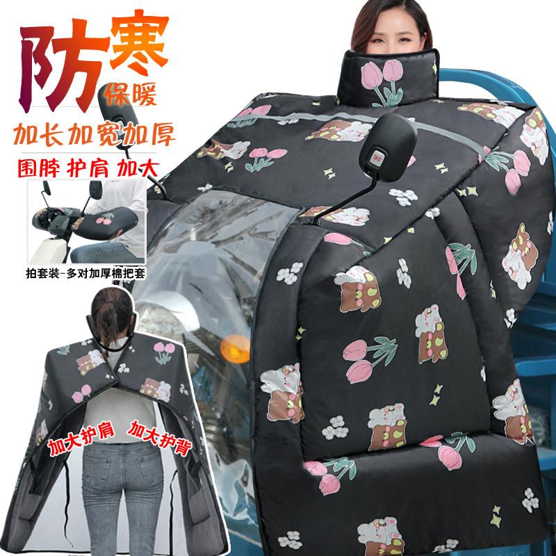 电动三轮车挡风被斗篷冬季加绒加厚加大防水冬天电瓶摩托车挡风罩