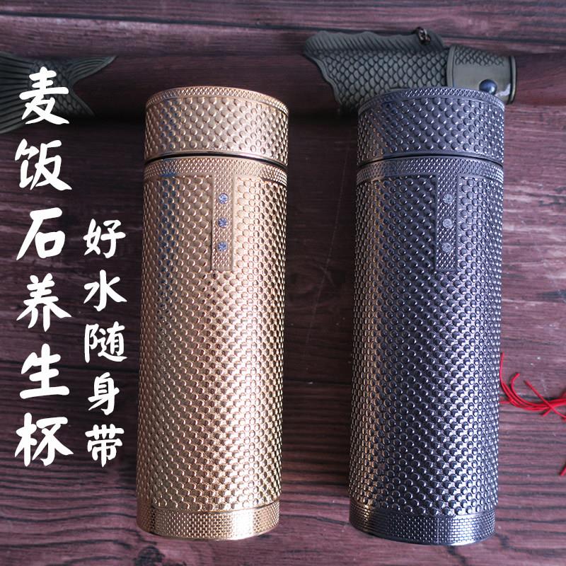 天然麦饭石杯子水杯随行杯养生杯保健杯茶杯礼品杯可定制珍珠杯